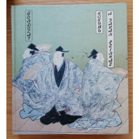 Kokubu Tamocu: A japán színház (Rajzos dedikációval!)