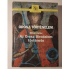 Mihail Heller: Orosz történelem I. - Az Orosz Birodalom története