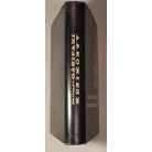 Szilágyi László: Gázipari kézikönyv