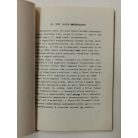 Tábor József (szerk.): A II. nemzetközi sakkverseny - Kecskemét 1968. május 25. - június 11.