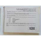 Polski Fiat 126p személygépkocsi alkatrészkatalógusa