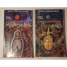 Lőrincz L. László: A föld alatti piramis 