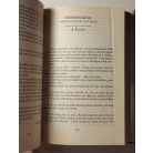 Gy. Horváth László (szerk.): Égtájak 1987 (Stephen King: A Szoros című elbeszélésével)