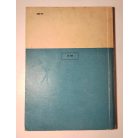 Venesz József - Boross Anna: Technológia I-III.