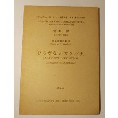   Kondó Ken: Japán nyelvkönyv II. - "Hiragana" és "Katakana" 