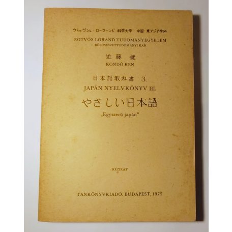Kondó Ken: Japán nyelvkönyv III. - "Egyszerű japán" 