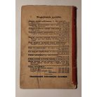 Krónikás: Dózsa a parasztkirály (Magyar Nép- és Ifjusági Könyvtár 7.)