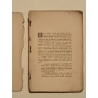 Kecskeméti Lipót, Dr.: Egy zsidó vallás van-e, több-e?