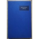 Ady Endre: Összes versei 1-2.