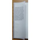 Rachel Urquhart: A látnok