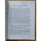 Kristó Gyula: A Csákok és a Kőszegiek harca Sopron megyében (Dedikált!)
