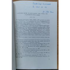 H. Tóth Imre: Dissertationes Slavicae (Dedikált!)