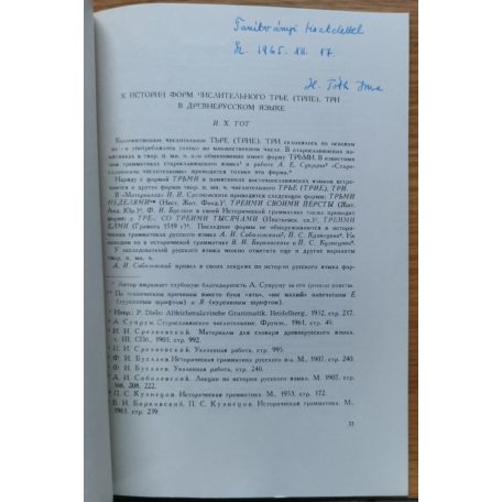 H. Tóth Imre: Dissertationes Slavicae (Dedikált!)