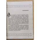 A magyar történelem képekben 1848-1849