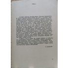 Hajdú P.-Kristó Gy.- Róna-Tas A. (szerk.): Bevezetés a magyar őstörténet kutatásának forrásaiba IV.