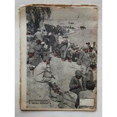   Magyar Futár Rajniss Ferenc lapja ( politikai hetilap ) II. évfolyam 44.szám