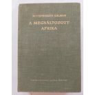 Kittenberger Kálmán: A megváltozott Afrika. Nagybányai Horthy Jenő közreműködésével. 109 képpel. Első kiadás!