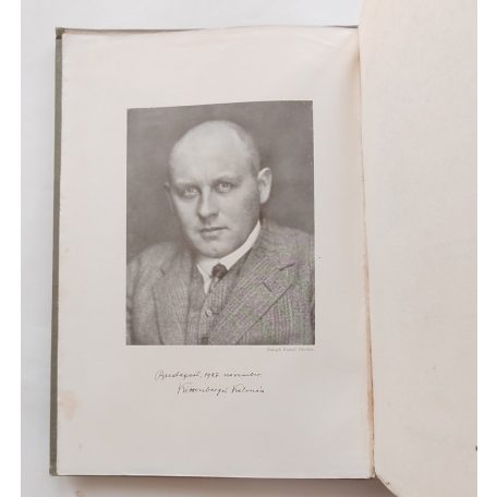 Kittenberger Kálmán: Vadász- és gyűjtőúton Kelet-Afrikában 1903 - 1926. Nagybányai Horthy Jenő előszavával.