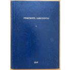 Sandersné dr. Kovács Erzsébet: Pünkösdtől Karácsonyig I-II.