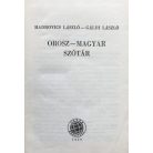 Hadrovics-Gáldi: Orosz-magyar szótár
