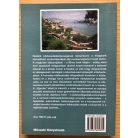 Almássy Tibor: Az autóvezetés mesterfogásai 