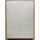 Sz. Lukács Imre: Tábor a pusztán (Dedikált! )