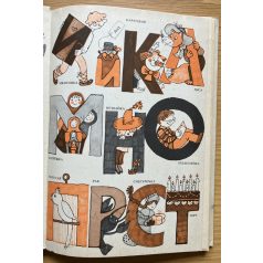   Szilágyi Erzsébet: A Narancsszínű bolygó (Orosz nyelvű)