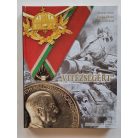 Illésfalvi Péter – Kovács Vilmos – Maruzs Roland: „Vitézségért”