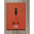 Tóth Szergej (szerk.): Hatalom interdiszciplináris megközelítésben (Dedikált!)