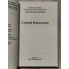 Glatz Ferenc (szerk.): A cigányok Magyarországon