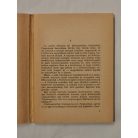 Vaszilij Ardamackij: Titkos küldetés