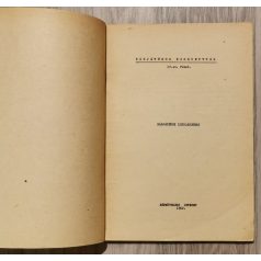   Bábjátékos Kiskönyvtár - Bábjátékok iskolásoknak 17.