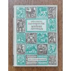 Móra Ferenc: Rab ember fiai - Mindenki Jánoskája