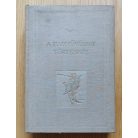 Razin: A hadművészet története III.