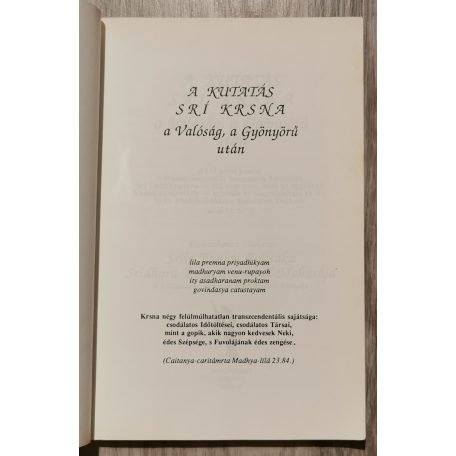 Raksak, Srila Bhakti, Maháráj, Sridhar Dev-Coswámí: A kutatás Srí Krsna A Valóság, A Gyönyörű után