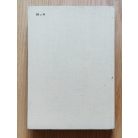 Varga Frigyes, Váradi János: Traktorok - autók