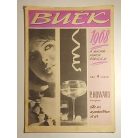 Rejtő Jenő (P. Howard): Az úr a pokolban is úr.  BUÉK 1968