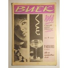   Rejtő Jenő (P. Howard): Az úr a pokolban is úr.  BUÉK 1968