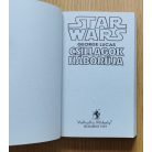 George Lucas: Csillagok háborúja