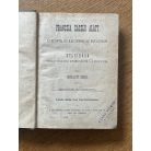 Mihályi Imre: Franczia zászló alatt 