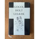 Nyikolaj Vasziljevics Gogol: Holt lelkek  (Szemethy Imre illusztrációival)