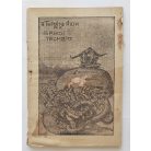 A Turáni Átok és a jerikói trombita