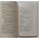 Szűcs Ernő: Győzelem a halál felett A Biblia szavai a halálról a természettudomány fényében