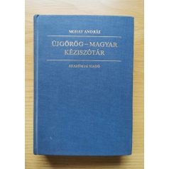 Mohay András: Újgörög-magyar kéziszótár