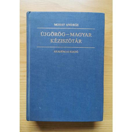 Mohay András: Újgörög-magyar kéziszótár