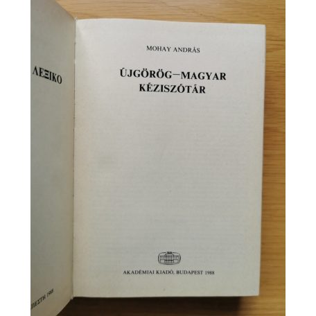 Mohay András: Újgörög-magyar kéziszótár