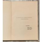 Szidnai László: A trófeák bírálatának útmutatója