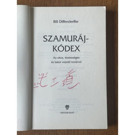 Bill Diffenderffer: Szamurájkódex