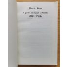 Honvári János: A győri szeszgyár története (1884-1984)