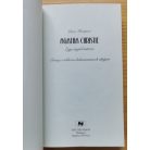 Laura Thompson: Agatha - Egy angol rejtély